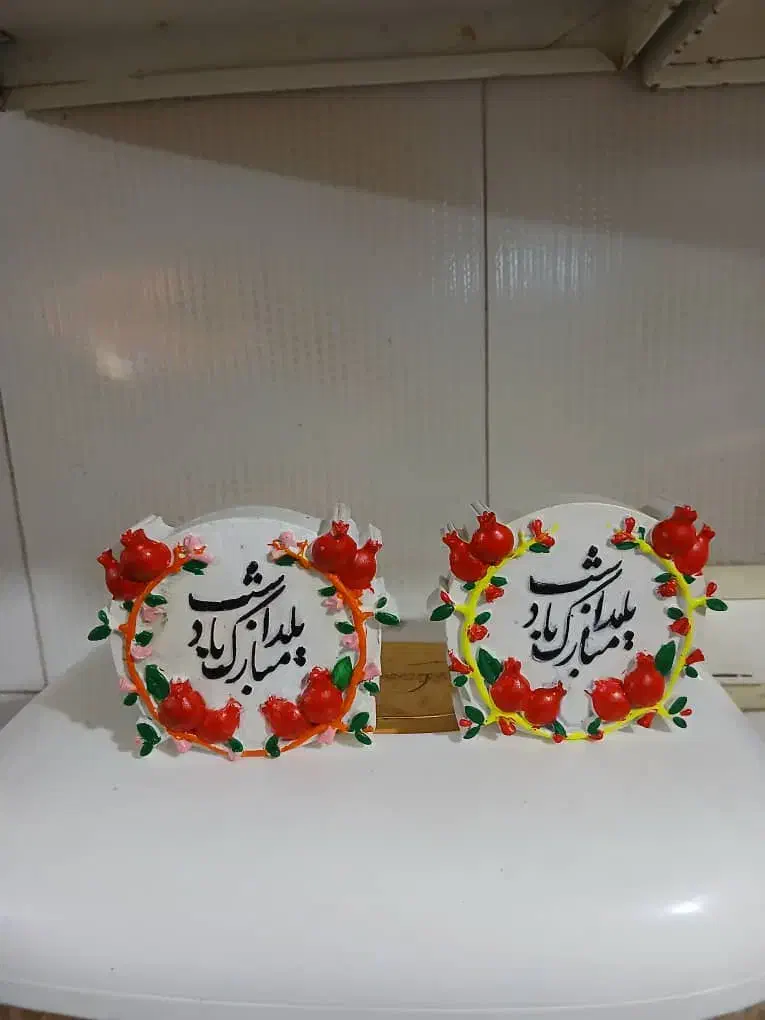 کارهای هنری شب یلدا|صنایع دستی و سایر لوازم تزئینی|خرمشهر, |دیوار