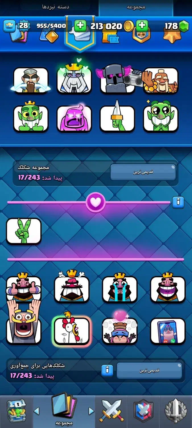 کلش رویال|کنسول، بازی ویدئویی و آنلاین|صدرا-فارس, فاز ۱|دیوار