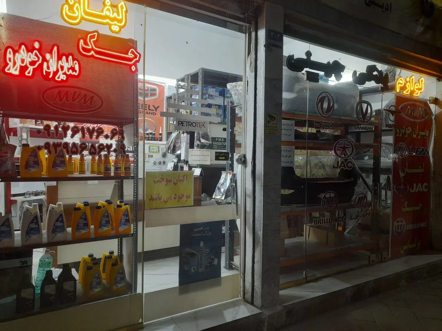 شیشه میرال|مصالح و تجهیزات ساختمان|ری, منصوریه منگل|دیوار