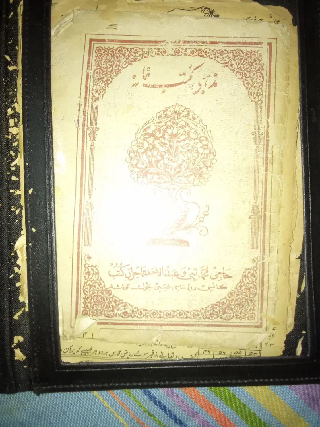 فروش کتاب فدیمی|کتاب و مجله تاریخی|کرج, حسن آباد|دیوار