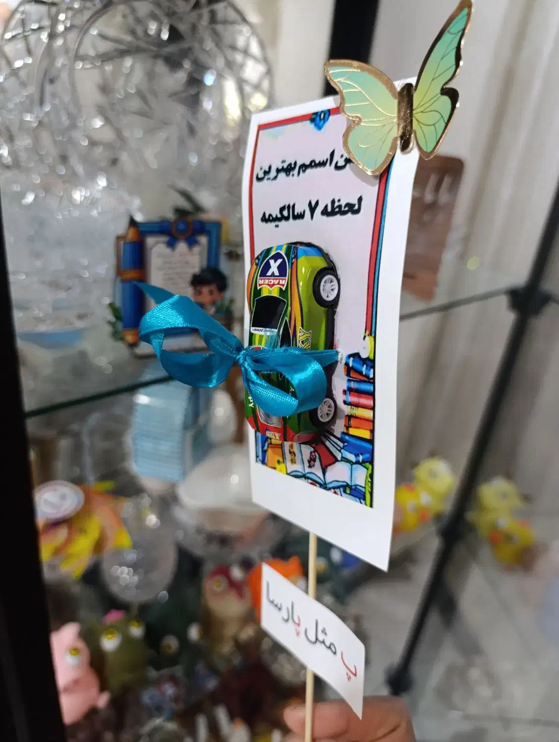 گیفت کلاس اول|اسباب‌‌بازی|اندیشه, اندیشه فاز ۱|دیوار