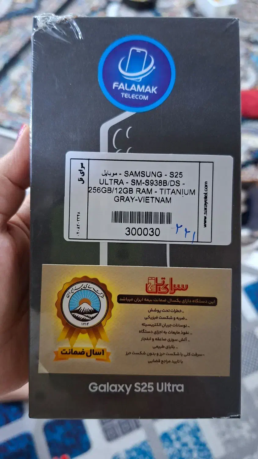 گوشی s25 الترا،حافظه ۲۵۶ رم ۱۲ ،،نو|موبایل|قم, وادی السلام|دیوار