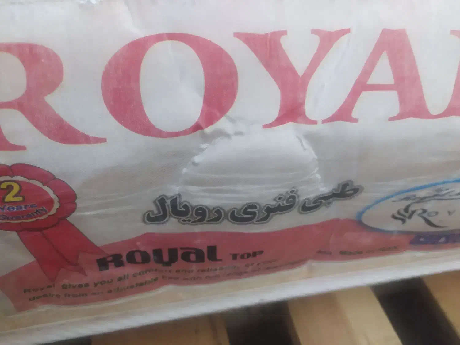 تشک دونفره رویال|تشک تختخواب|گلبهار, شهر جدید گلبهار|دیوار