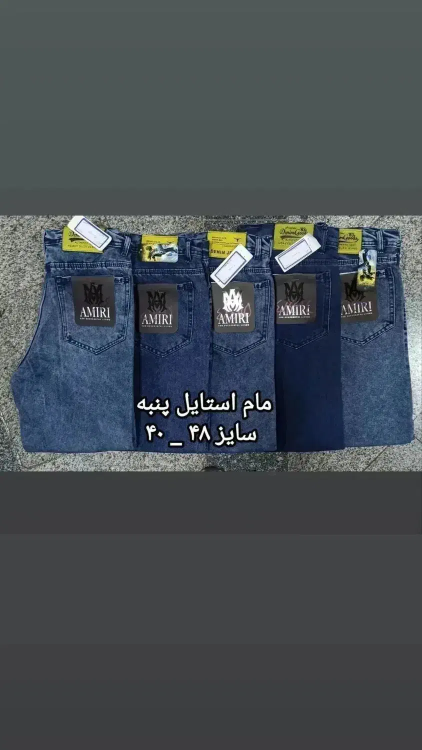 شلوارزنانه،مردانه قیمت تولیدی آدرس،لینک داخل اگهی|لباس|ابهر, |دیوار