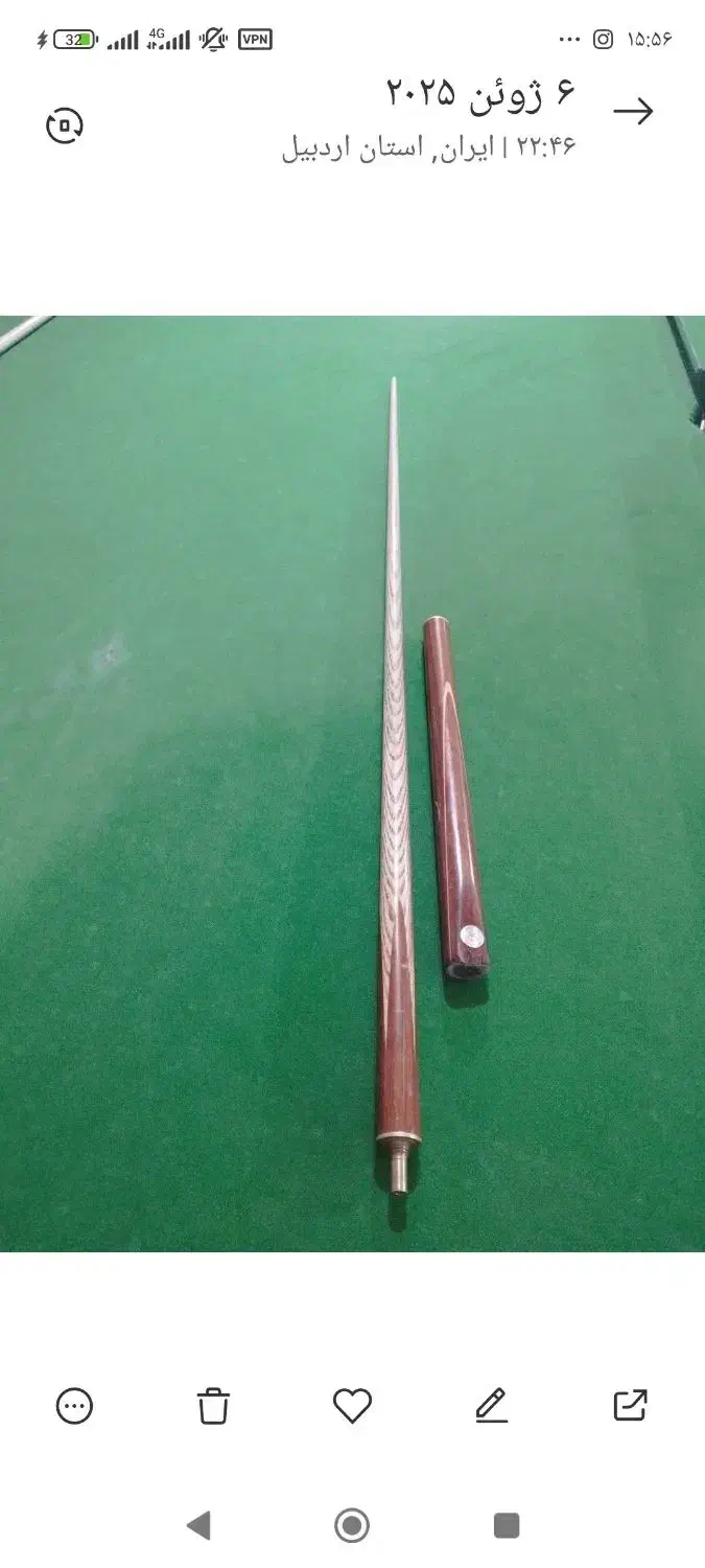 گیو (چوب)بیلیارد|ورزشهای توپی|اردبیل, |دیوار