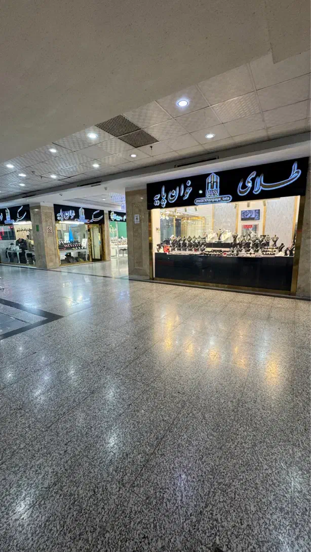 طلا از ۳٪ تا ۷٪ حراج ویترین گالری خوان پایه|جواهرات|تهران, شهرک صدرا|دیوار