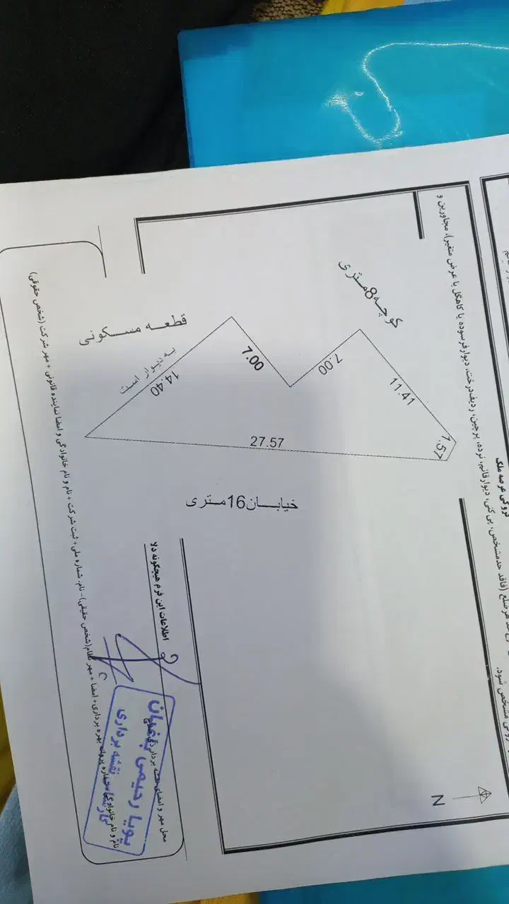 زمین مسکونی بهارستان ۲ بر،با ۱۰۰متر پروانه|فروش زمین و ملک کلنگی|گنبد کاووس, |دیوار