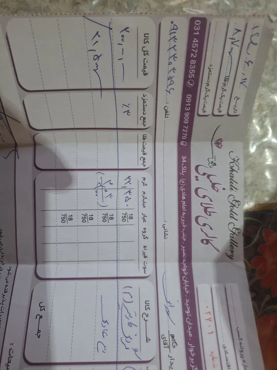 زنجیر طلا  فقط۲درصد بالای تابلو اصفهان|جواهرات|نجف‌آباد, امام خمینی|دیوار