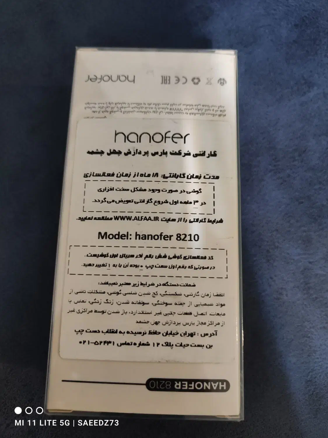 گوشی موبایل هانوفر مدل 8210 همراه کاور و پلمپ شده|موبایل|خلخال, |دیوار