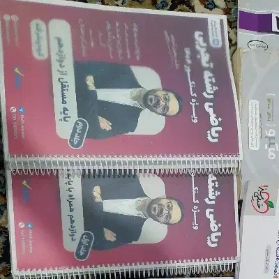 جزوه معین کرمی ۱۴۰۴ نو نو بدون هیچ نوشته ای|کتاب و مجله آموزشی|پاکدشت, شهرک امام رضا|دیوار