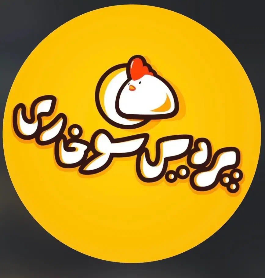 سوخاری زن|استخدام خدمات فروشگاه و رستوران|پردیس, فاز ۳|دیوار