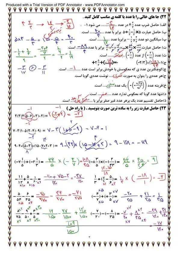 تدریس خصوصی ریاضی تمام مقاطع مختلف تحصیلی|خدمات آموزشی|سنندج, |دیوار