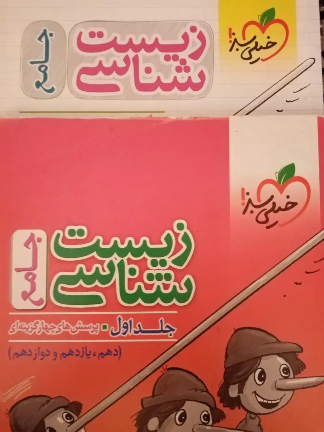 کتاب کنکور 1405|کتاب و مجله آموزشی|چابهار, |دیوار