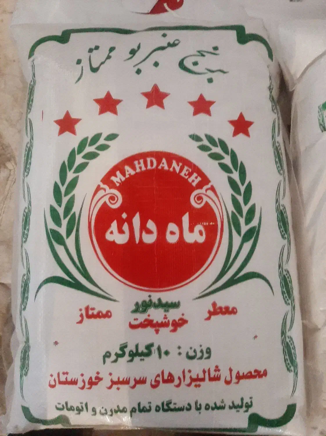 فروش برنج عنبربو ونیمدانه ماه دانه|عمده‌فروشی|دزفول, |دیوار