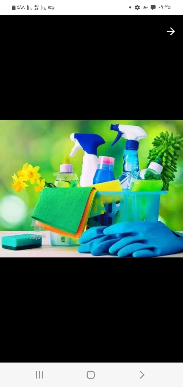 نظافت ساختمان پاکسان|خدمات نظافت|شاهرود, |دیوار