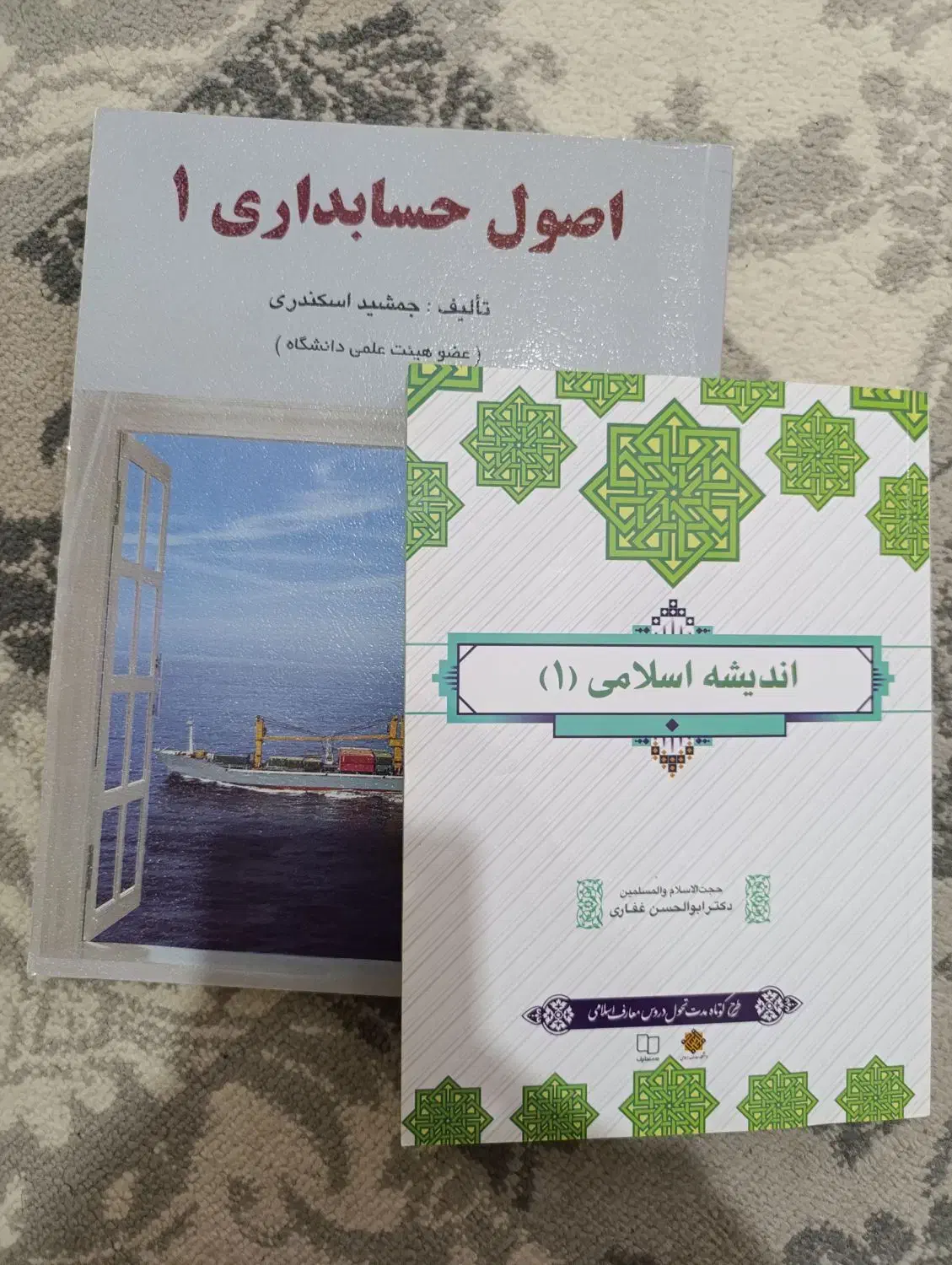 کتاب درسی|کتاب و مجله آموزشی|صباشهر, |دیوار