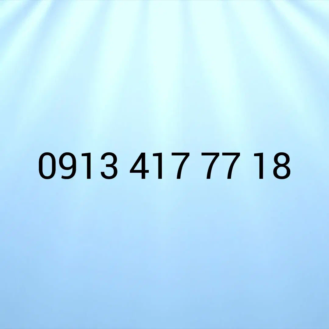 09134177718|سیم‌کارت|اصفهان, احمدآباد|دیوار