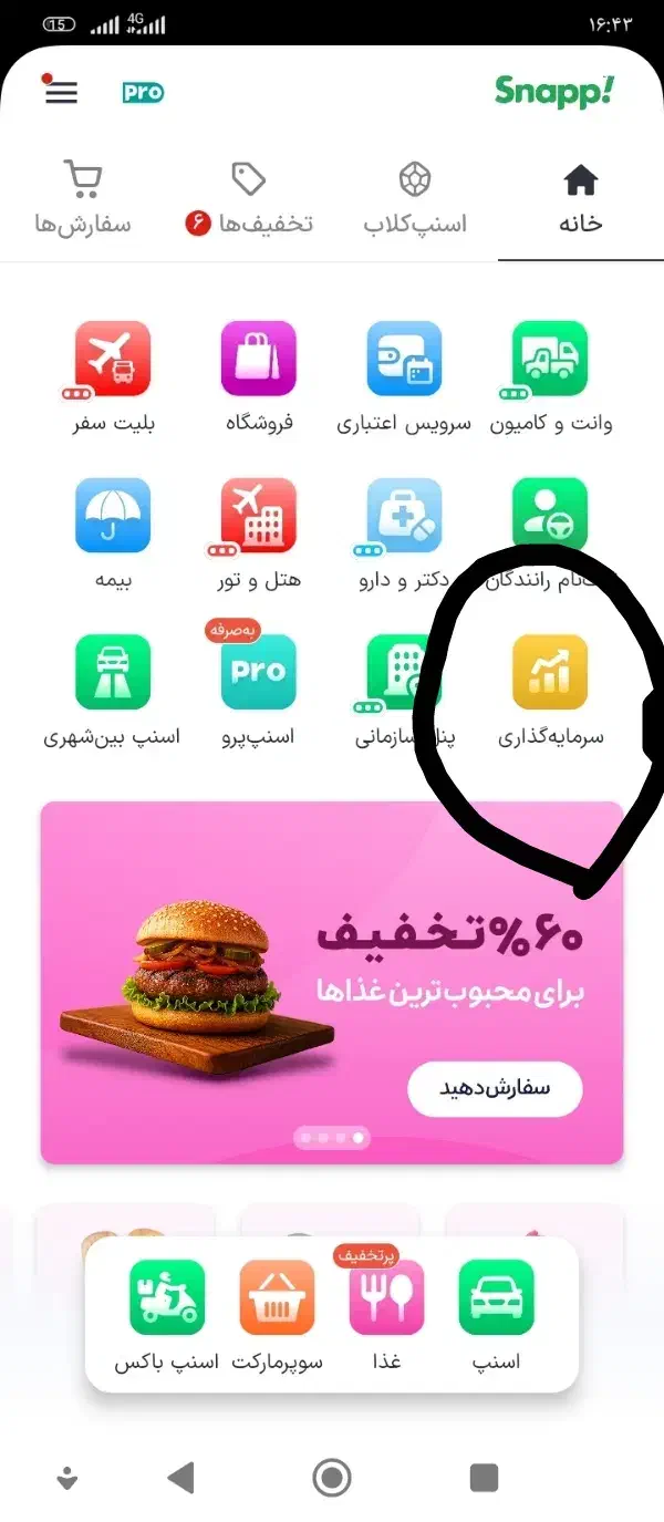 سلام|کارت هدیه و تخفیف|مسجد سلیمان, |دیوار