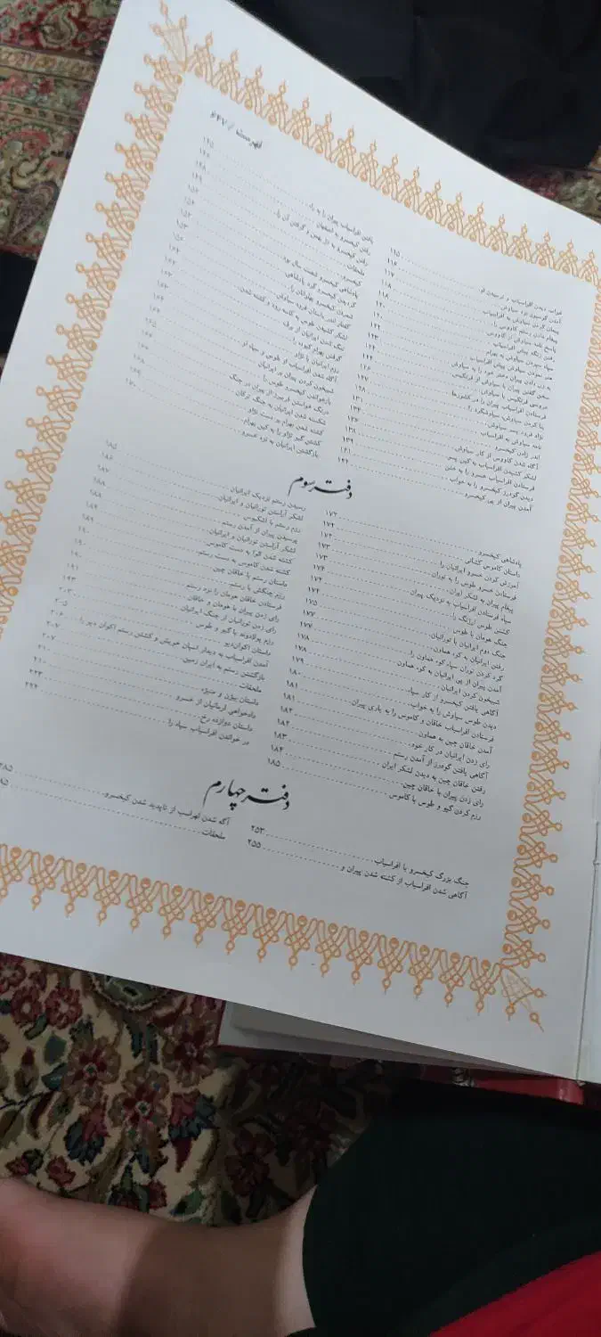 کتاب های نفیس|کتاب و مجله ادبی|رفسنجان, |دیوار