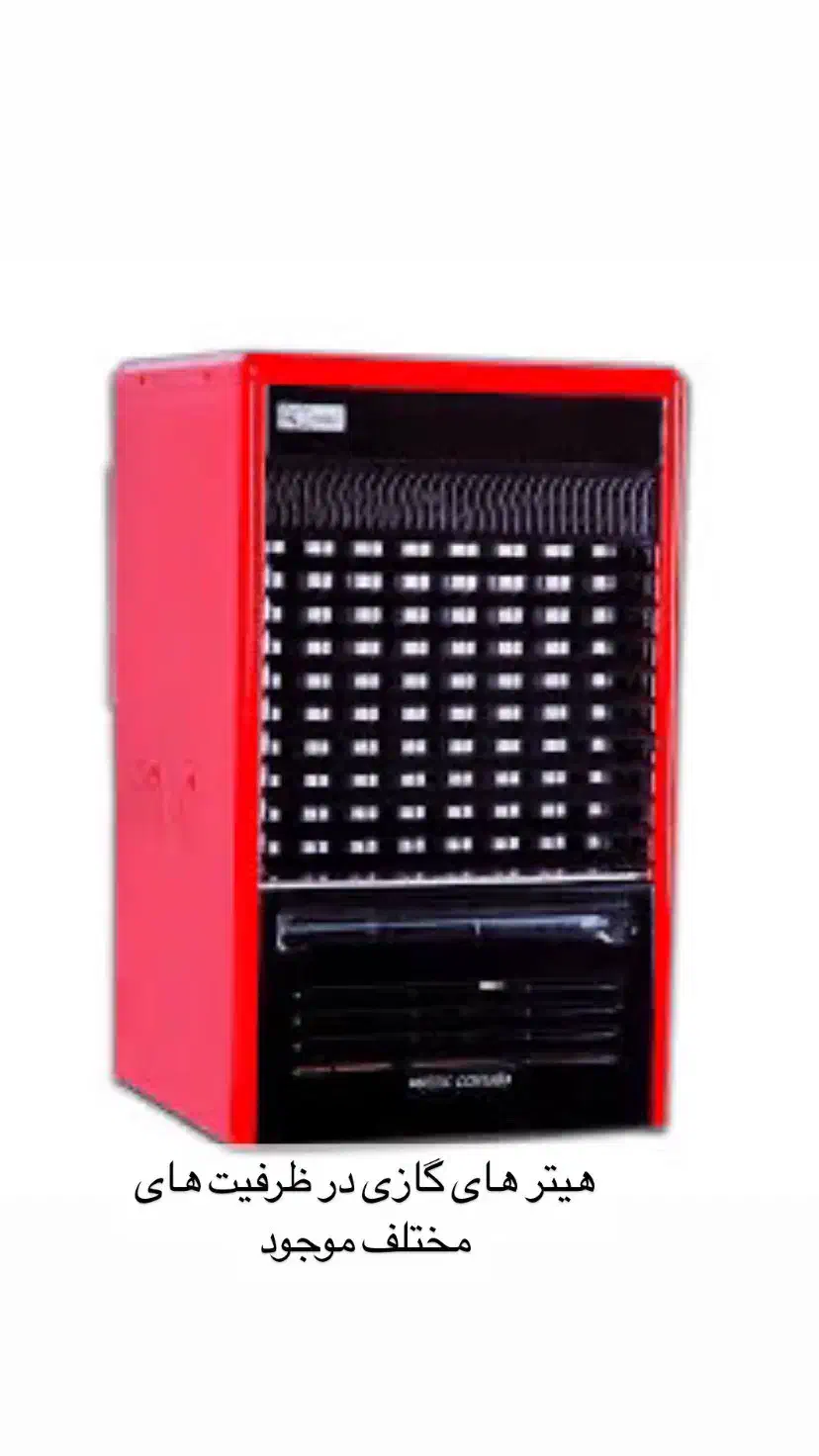 فروش هیترهای گرمایشی|بخاری، هیتر، شومینه|لردگان, |دیوار