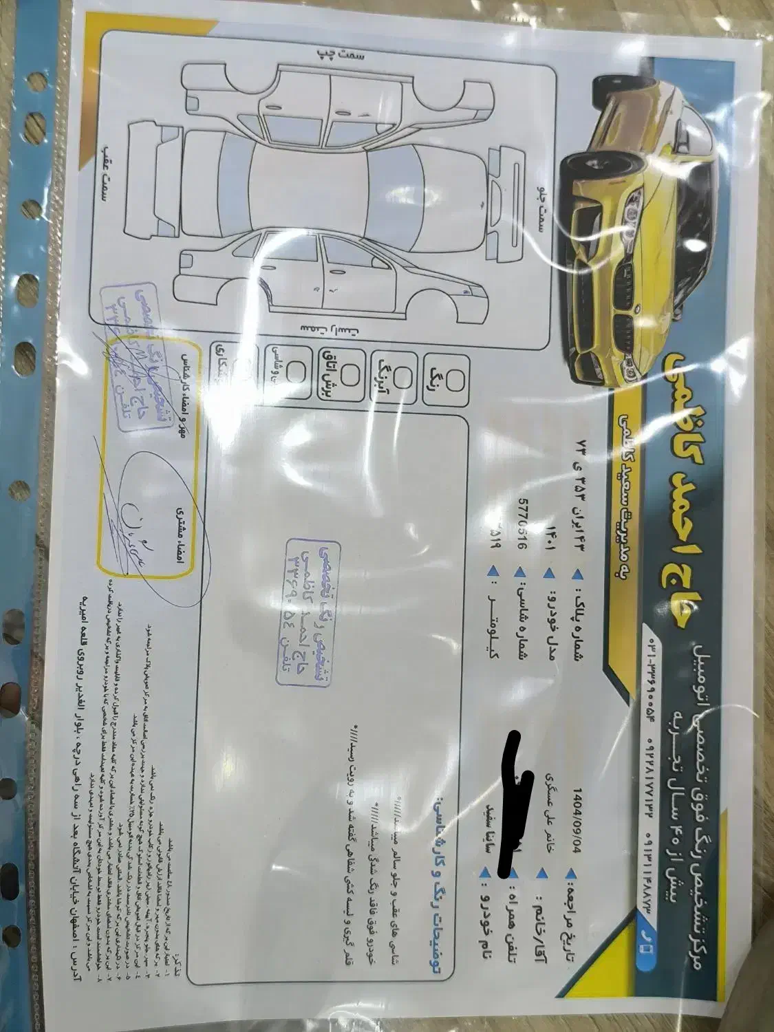 ساینا s 1401|خودرو سواری و وانت|قهدریجان, |دیوار