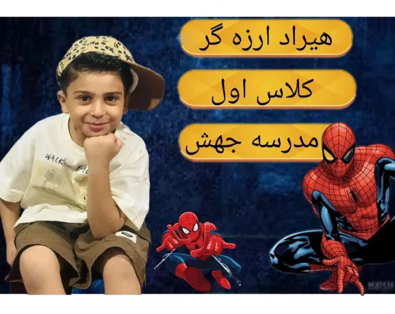 برچسب مخصوص کودک|لوازم التحریر|قم, میرزائیه|دیوار
