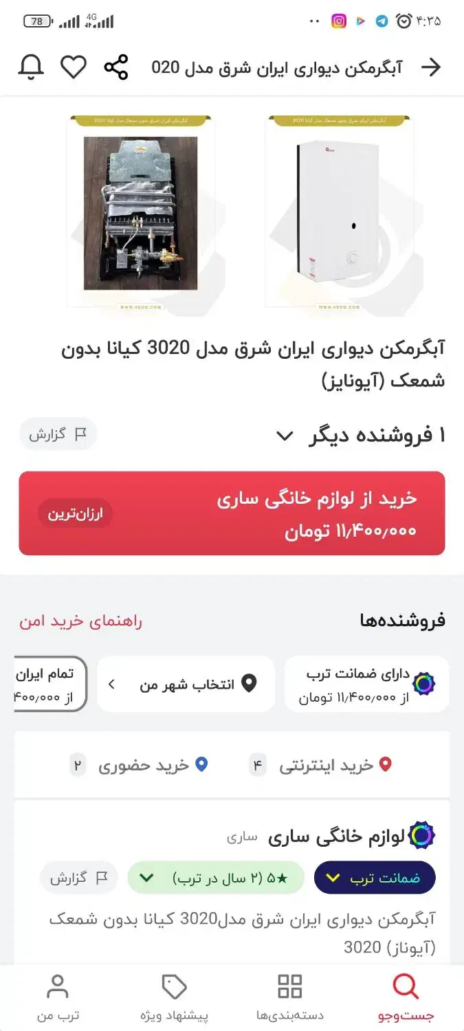 آبگرمکن دیواری|آبگرمکن، پکیج، شوفاژ|گرگان, |دیوار