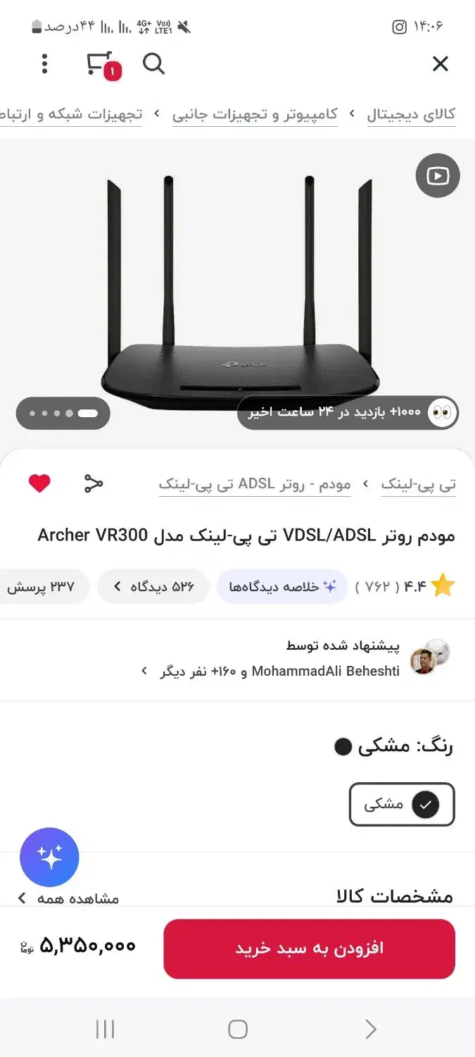 مودم adsl.vadslمدل Archer VR300|مودم و تجهیزات شبکه|کرمانشاه, |دیوار