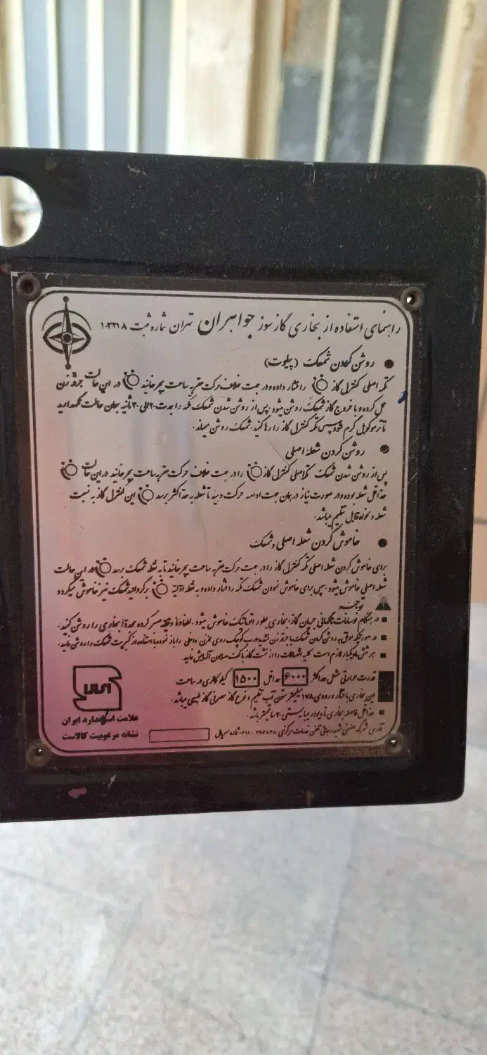 بخاری گازی|بخاری، هیتر، شومینه|اسلامشهر, شهرک سعیدیه|دیوار