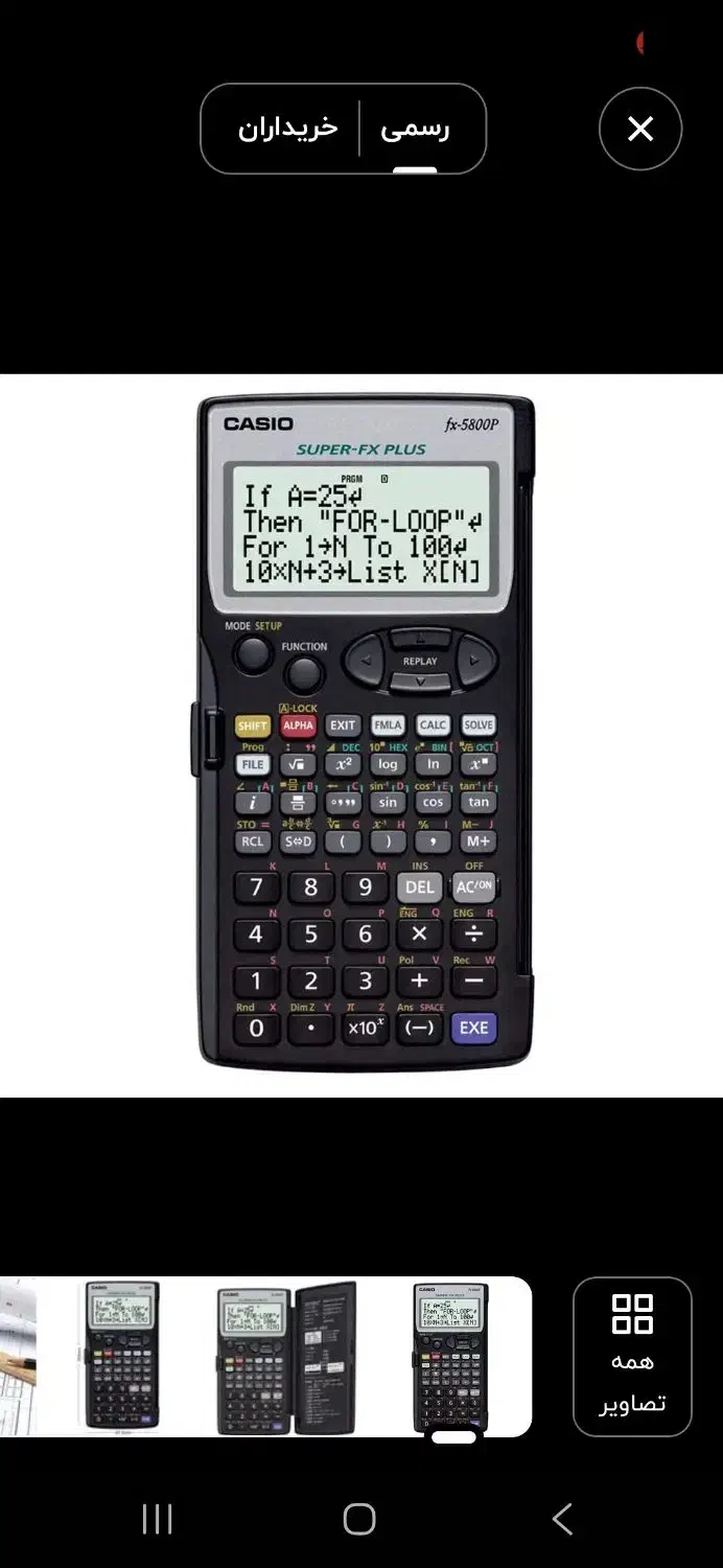 ماشین حساب کاسیو ۵۸۰۰|لوازم التحریر|کرمان, |دیوار