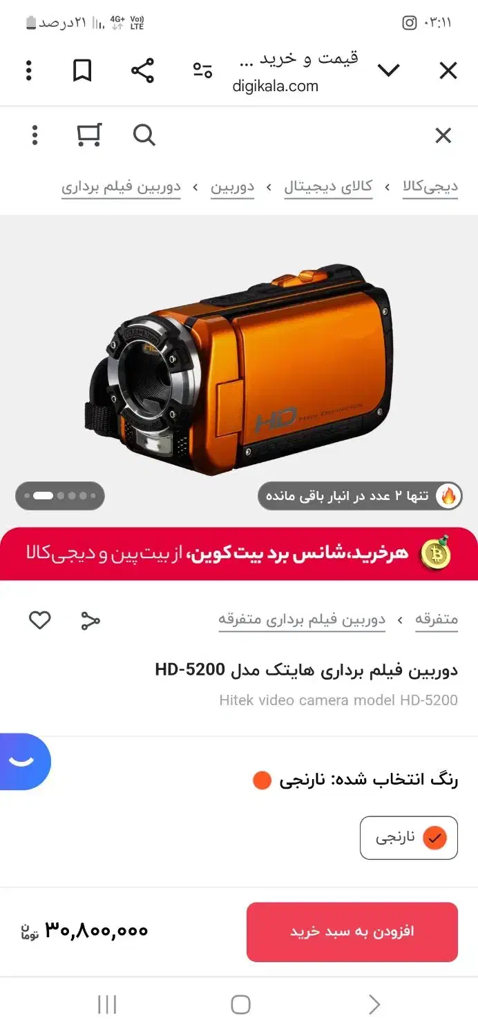 فروش دوربین|دوربین عکاسی و فیلم‌برداری|تهران, آجودانیه|دیوار