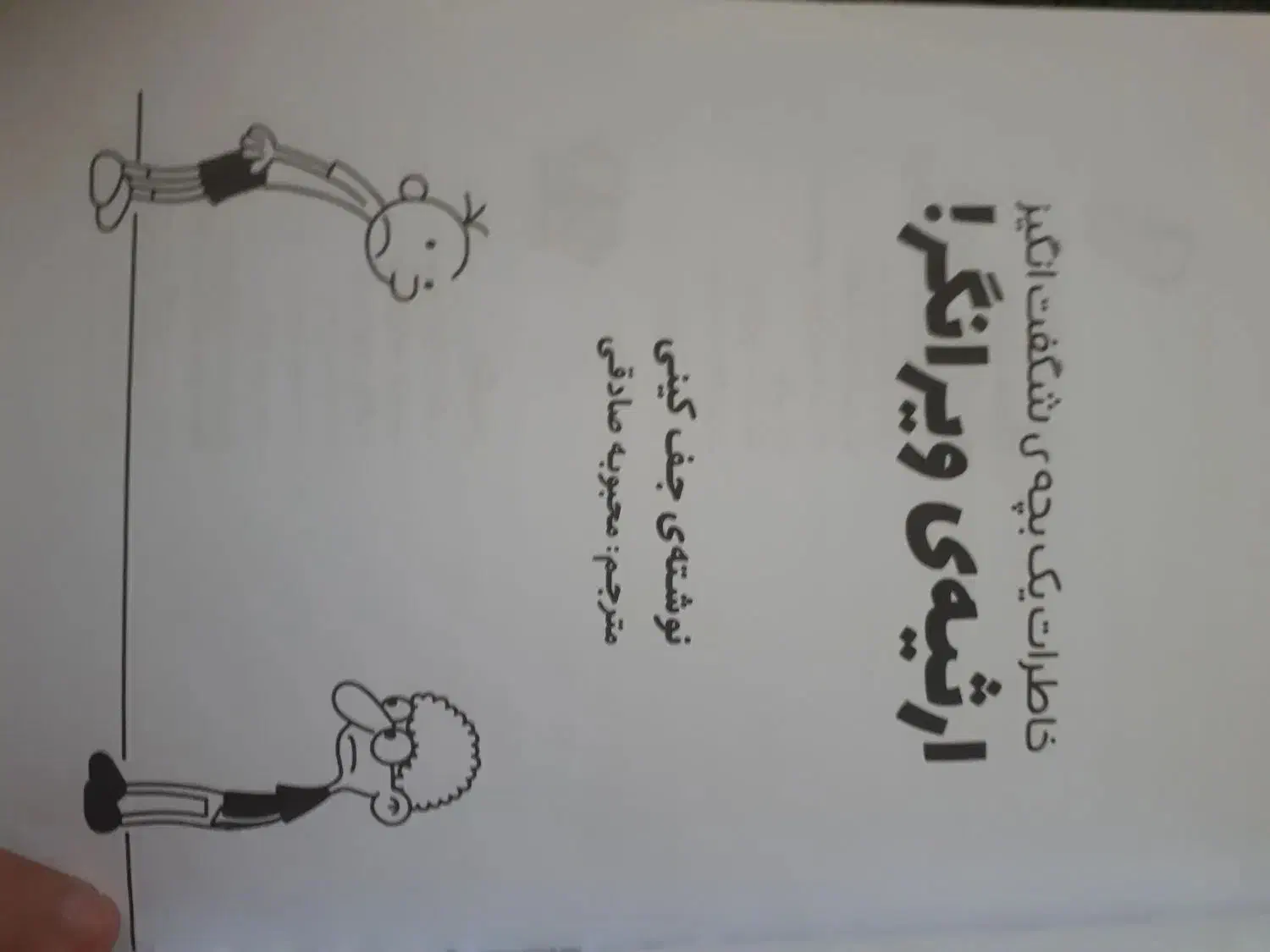 کتاب|کلکسیون و سرگرمی|یزد, |دیوار