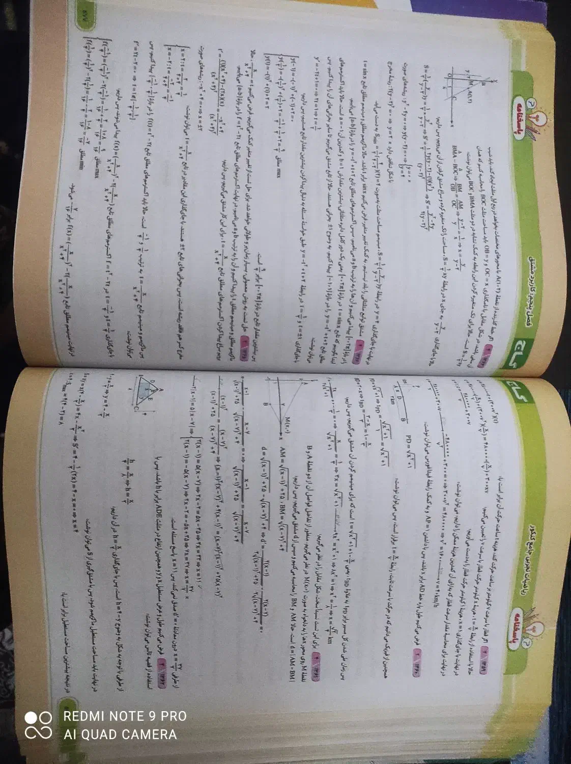 فروش کتاب آیکیو جامع درس ریاضی (رشته تجربی)|کتاب و مجله آموزشی|خلخال, |دیوار