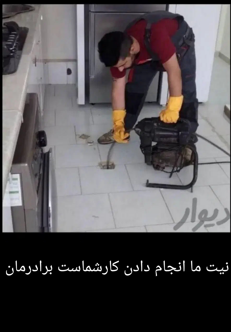 لوله بازکنی سراسر کرمانشاه با دستگاه ژنراتور و فنر|خدمات پیشه و مهارت|کرمانشاه, |دیوار