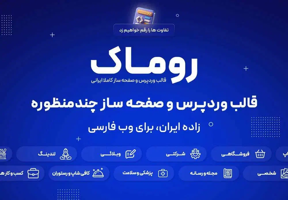 سایت اختصاصی فقط در ۱ روز، هزینه از ۳ میلیون|خدمات رایانه‌ای و موبایل|خمینی‌شهر, |دیوار