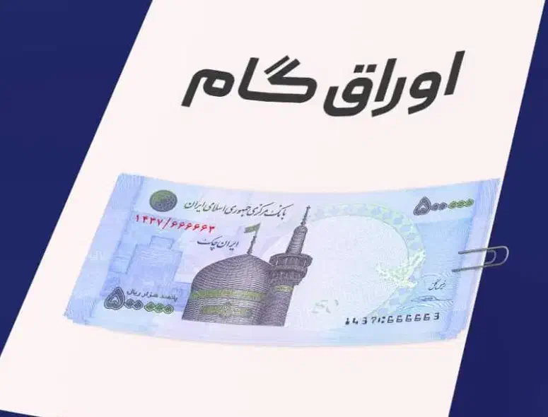 پول نقد/نقد کردن فوری کارت/گام بانک رفاه/پرند اسدی|کارت هدیه و تخفیف|پرند, فاز ۲|دیوار