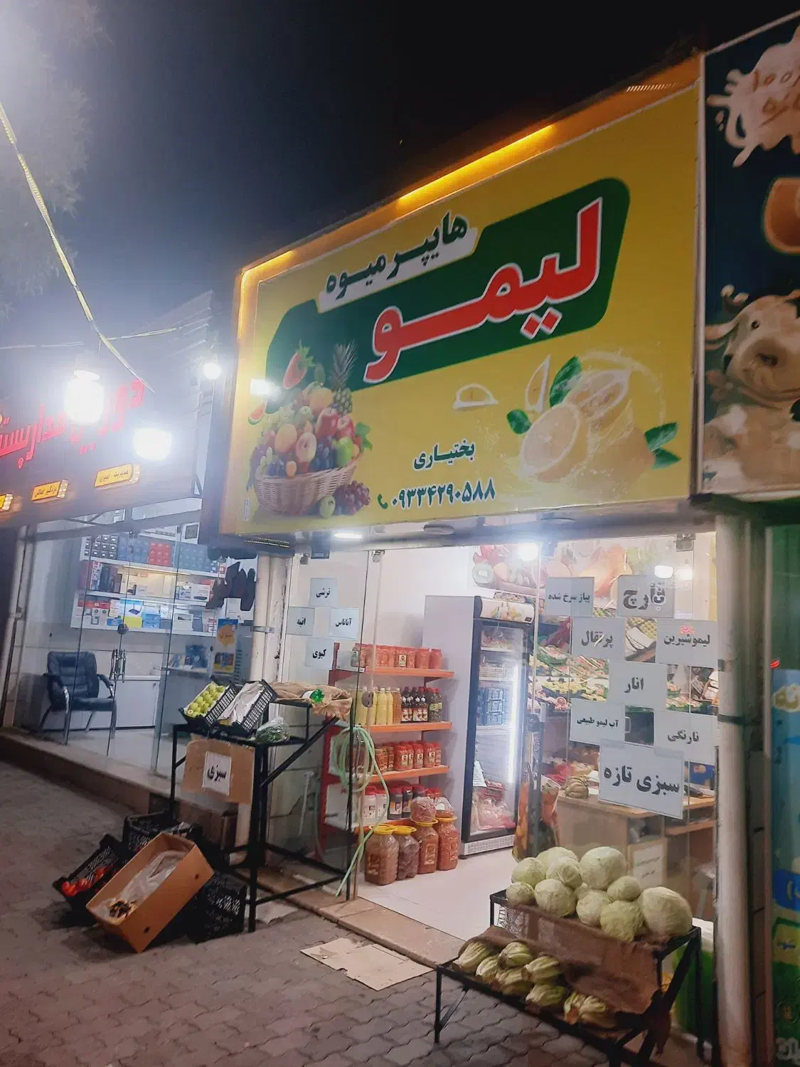 فروش بهترین میوه و ترشیجات دست ساز اول پاسداران|خوردنی و آشامیدنی|تربت جام, پاسداران|دیوار