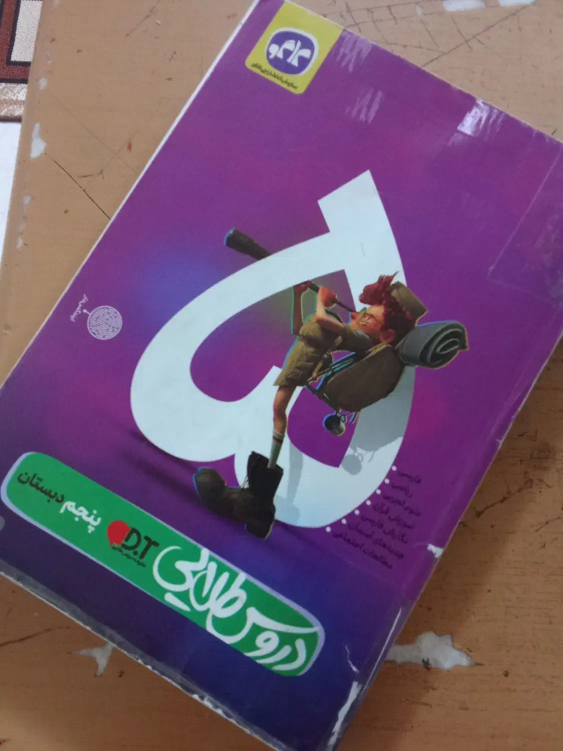 گام به گام یا همون دروس طلایی|کتاب و مجله آموزشی|مشهد, انقلاب|دیوار