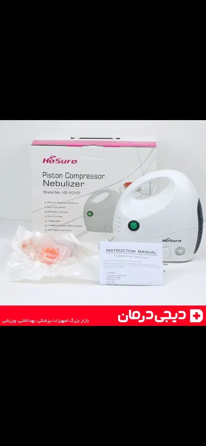 دستگاه نبولایزر|پزشکی|خرم‌آباد, |دیوار