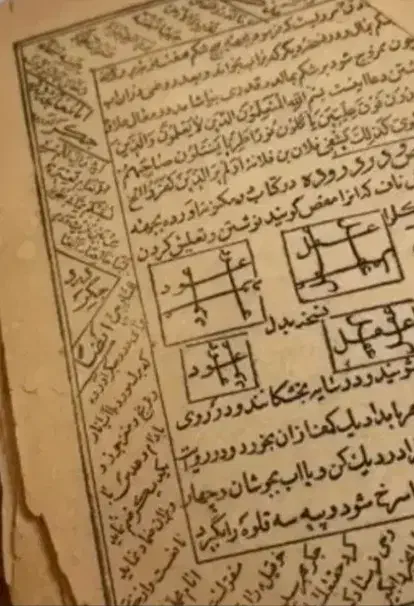 دعا نویس|کتاب و مجله مذهبی|رشت, حومه رشت|دیوار