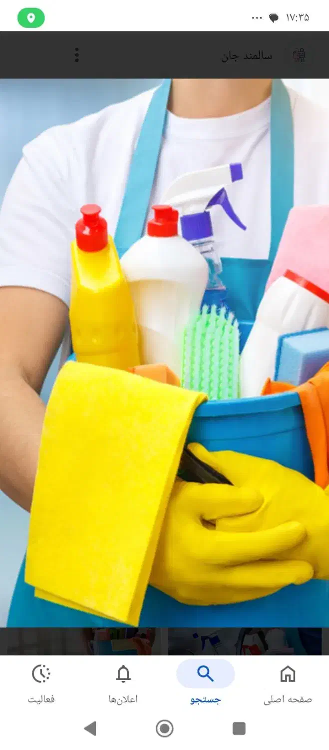 نظافت منزل و اسباب کشی|خدمات نظافت|حمیدیا, |دیوار