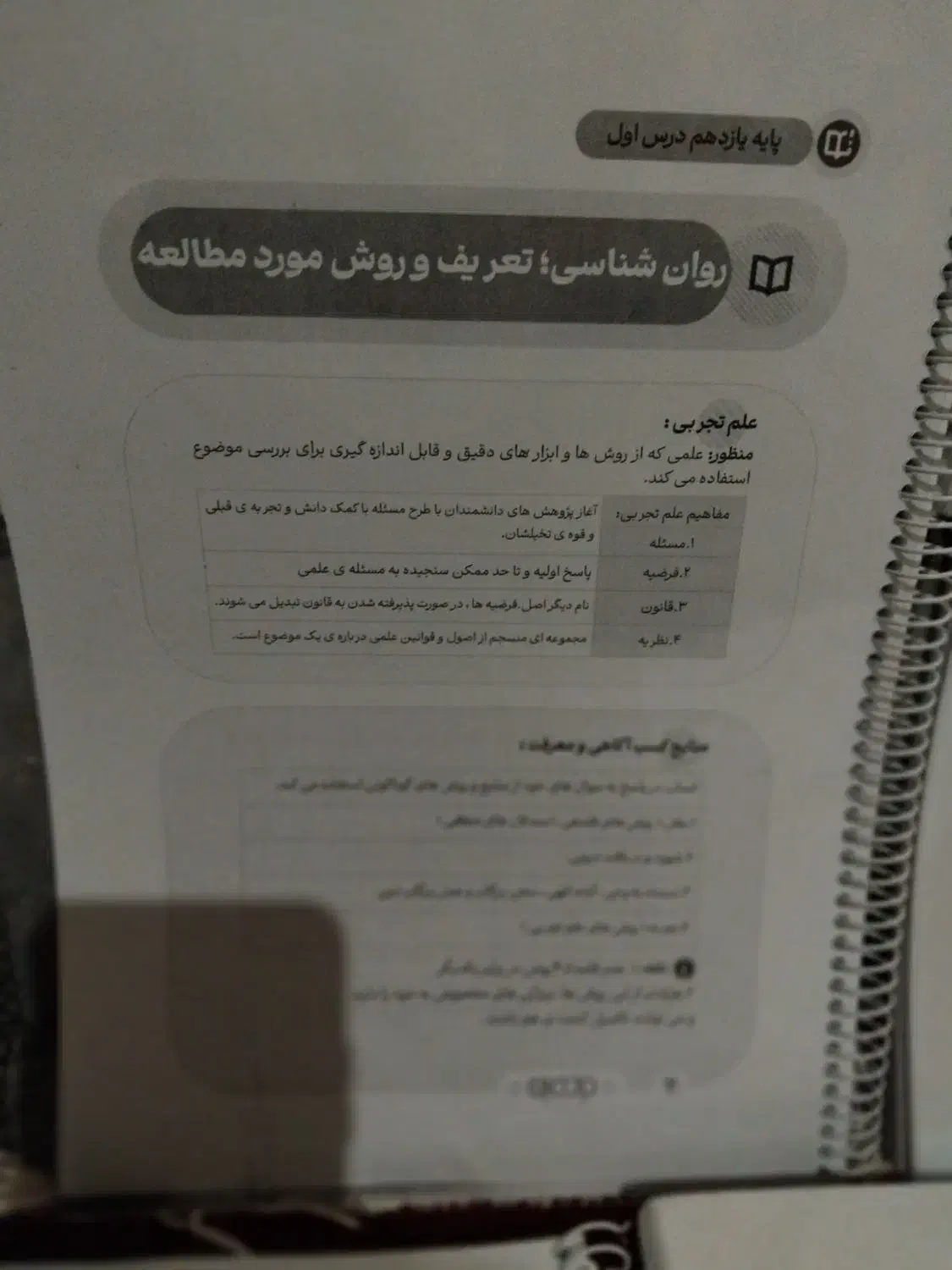 کااب تست رشته ی انسانی|کتاب و مجله آموزشی|محلات, |دیوار