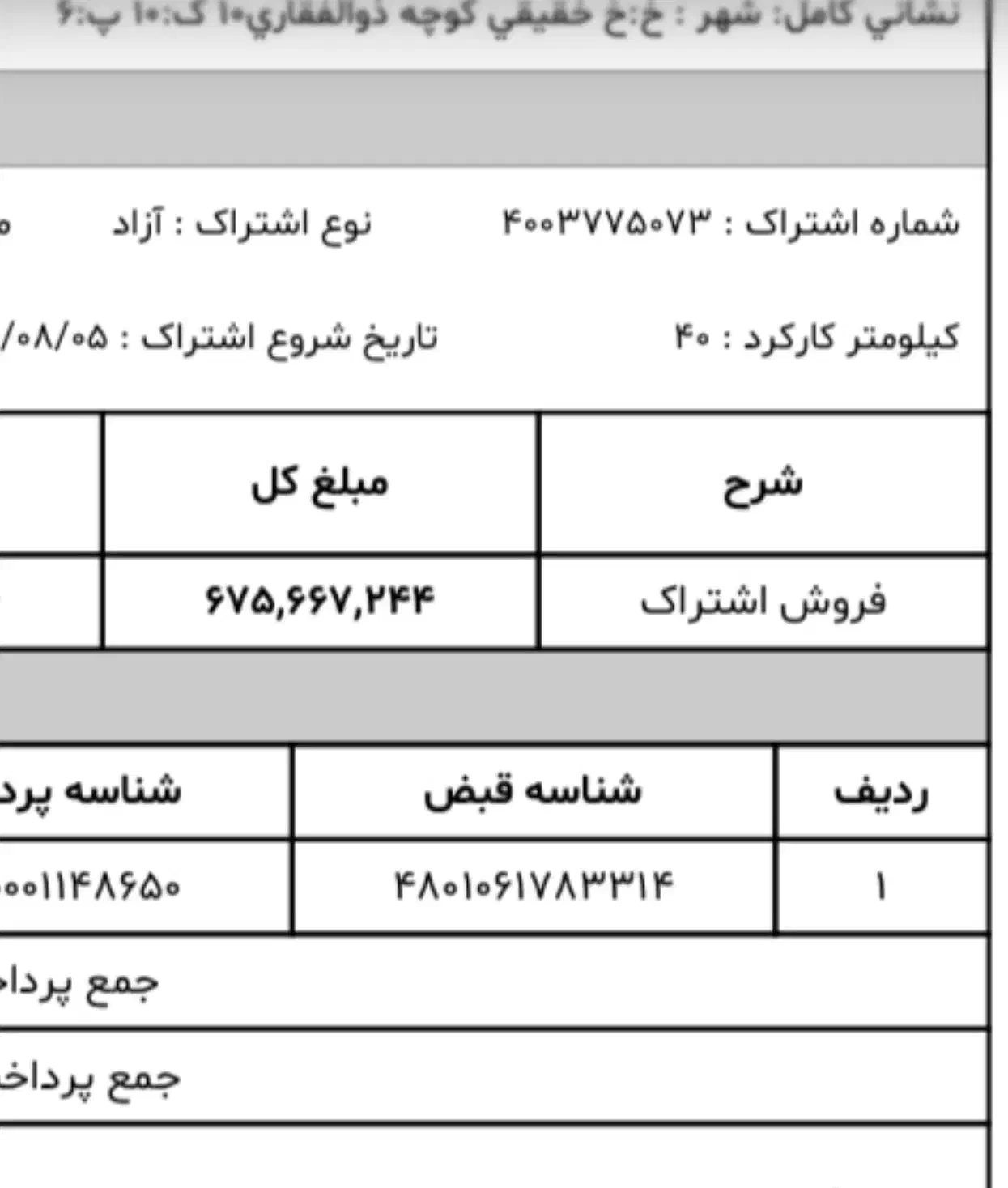 هایما s7 پرو 1404صفر|خودرو سواری و وانت|بوکان, |دیوار