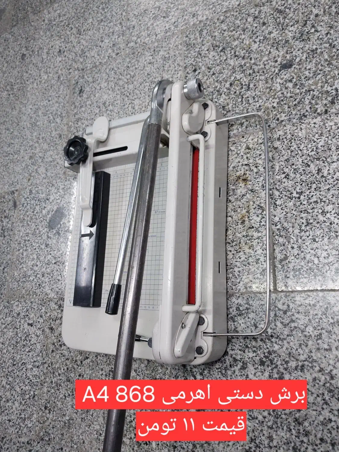 دستگاه برش دستی کاتر فنرزن پانچ سیمی کن صحافی کتاب|لوازم التحریر|تهران, چیتگر جنوبی|دیوار