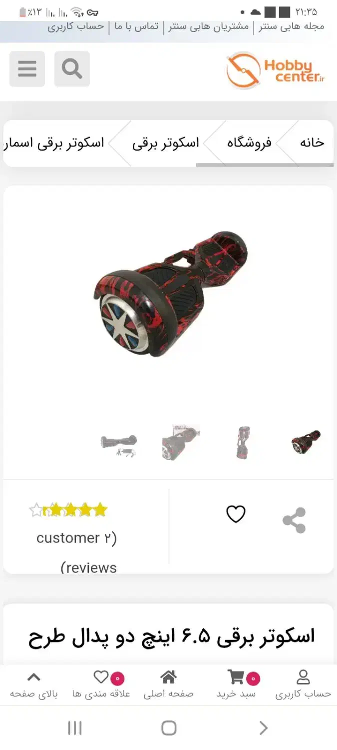 اسکوتر برقی|دوچرخه، اسکیت، اسکوتر|شهرکرد, |دیوار