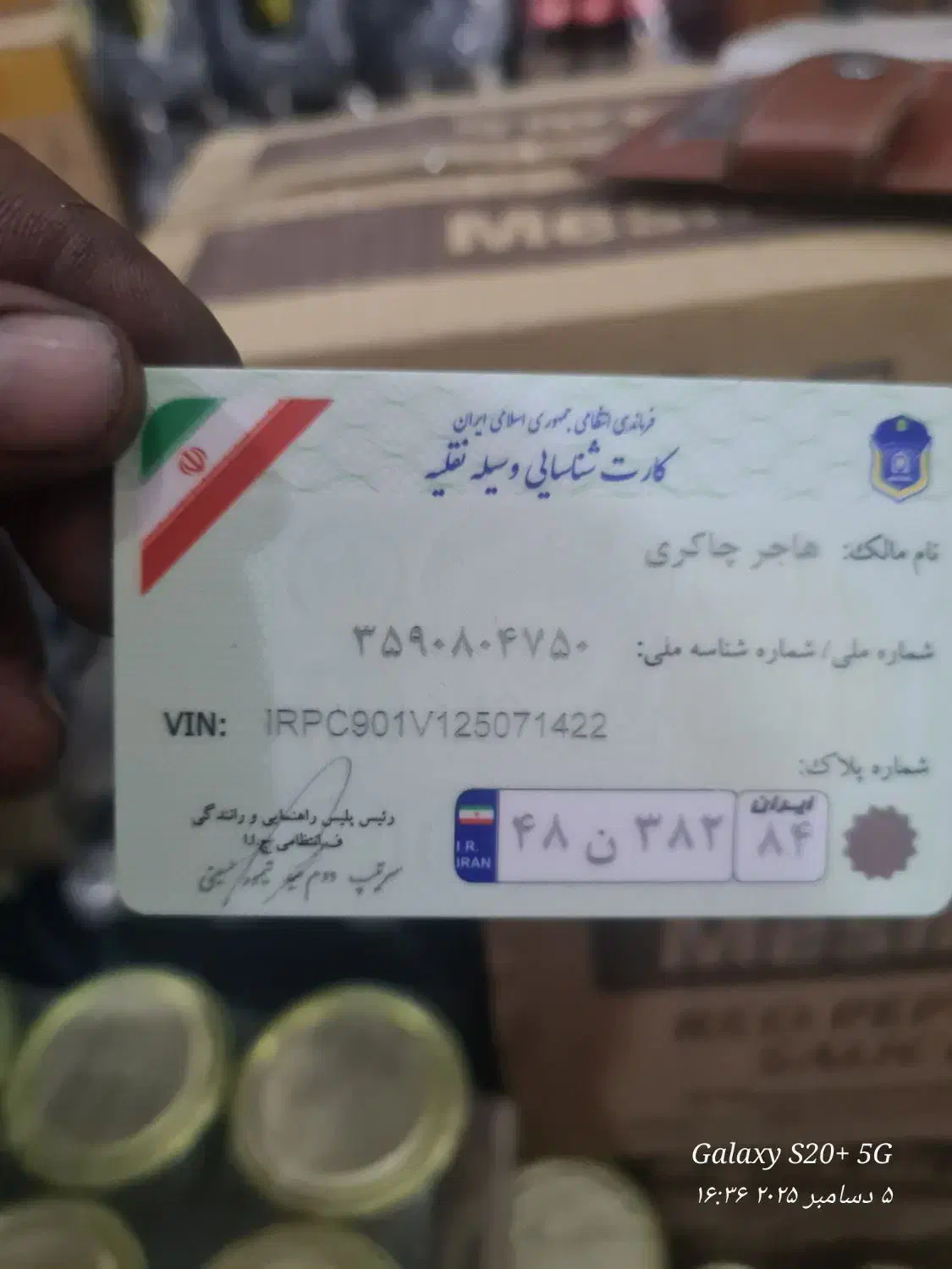 مدارک ماشین و کارت ملی و شناسنامه گم شده|اشیا|بندرعباس, |دیوار