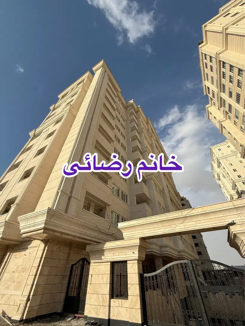 ۱۴۰ متر، ۳ خواب برج لوکس در زعفرانیه|فروش آپارتمان|قم, الغدیر|دیوار