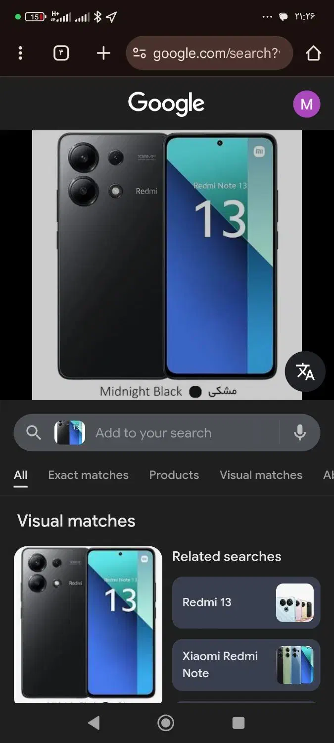 ردمی نوت ۱۳.redmi note 13|موبایل|مشهد, یوسفیه (شهرک غرب)|دیوار