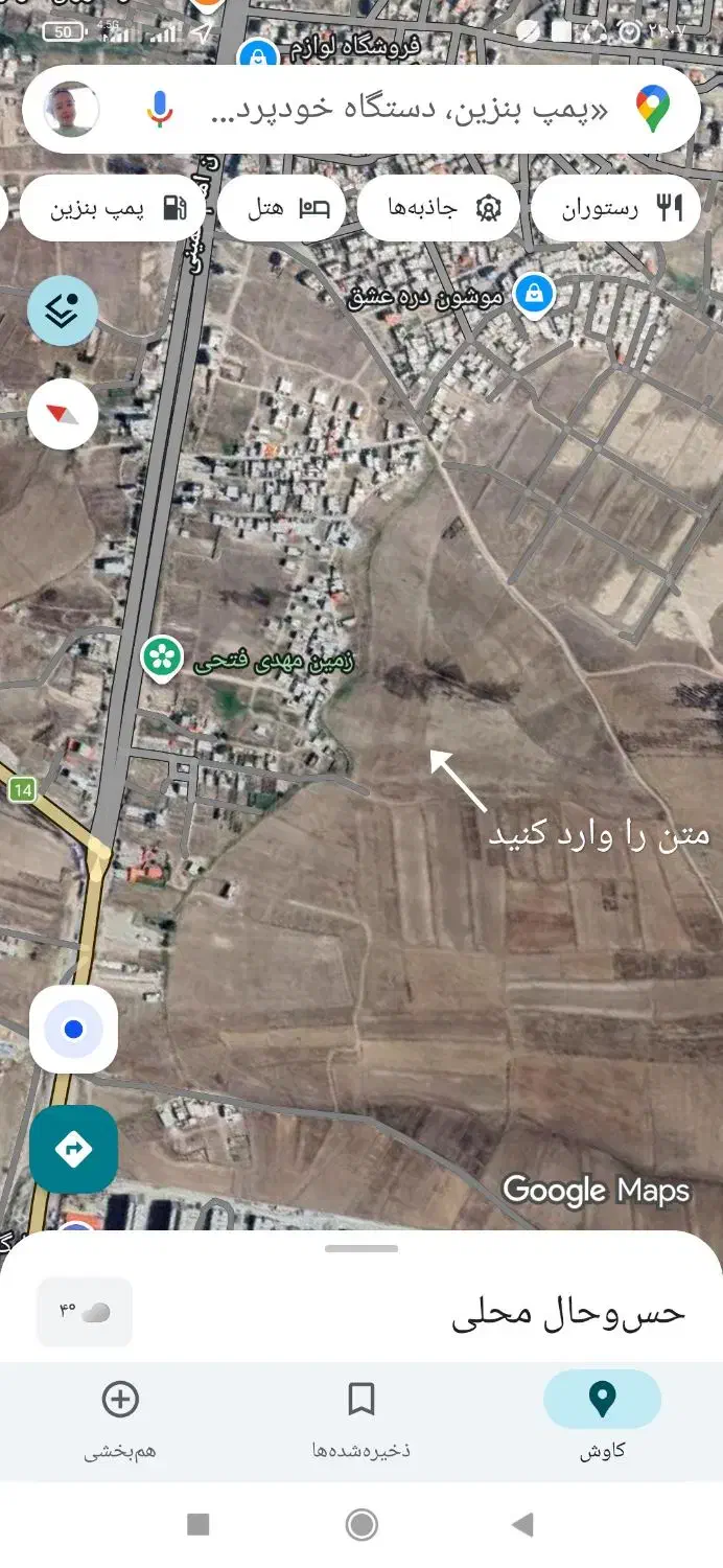 زمین|فروش زمین و ملک کلنگی|مشگین شهر, |دیوار