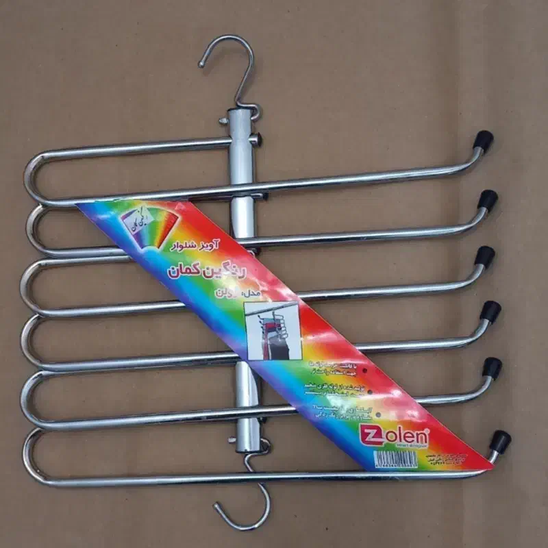 آویز جادویی شلوار|بندرخت و رخت‌آویز|نیشابور, شهرک قدس|دیوار